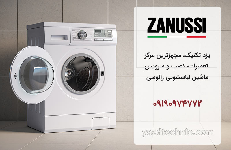 zanussi washing machine 2 1